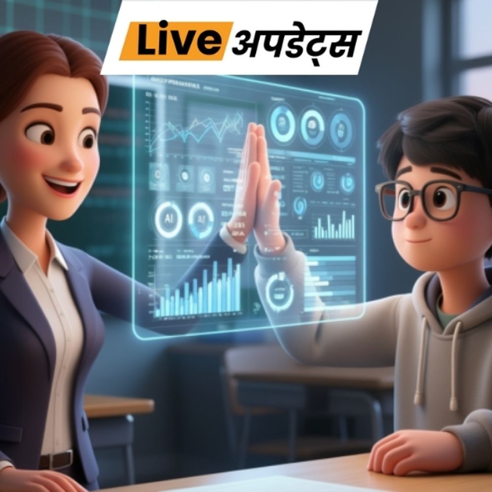 भास्कर अपडेट्स:2026 से तीसरी क्लास से ही पढ़ाया जाएगा आर्टिफिशियल इंटेलीजेंस; सीबीएसई कोर्स फ्रेमवर्क तैयार कर रहा