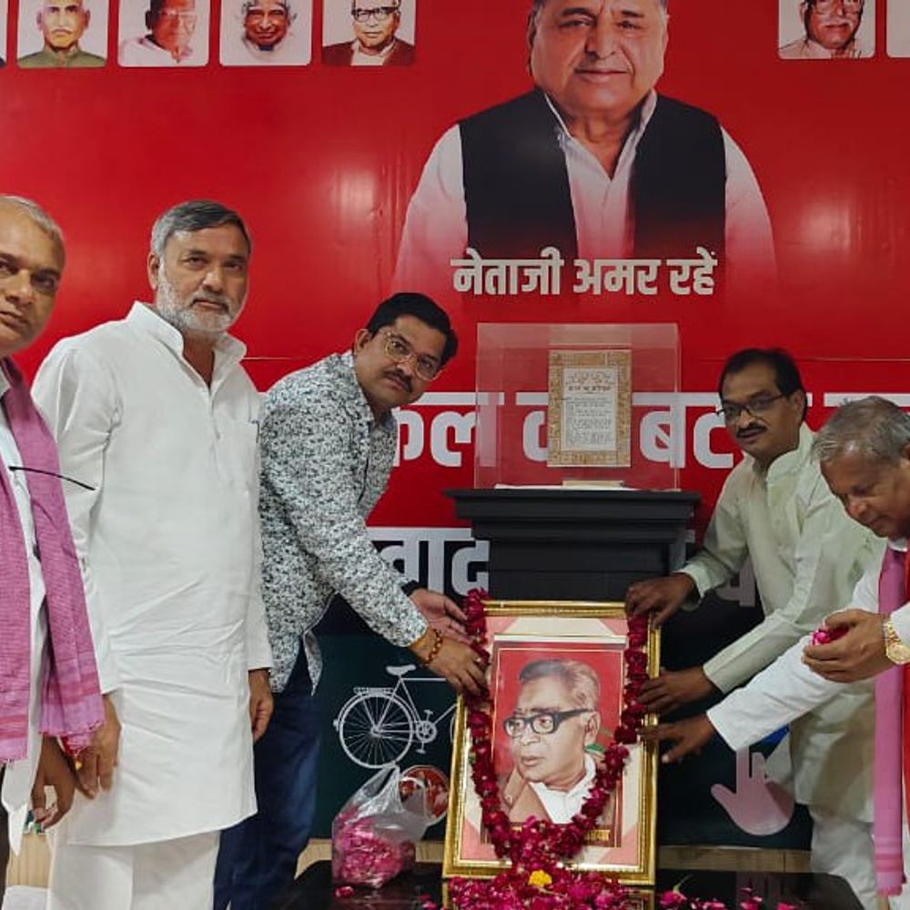 मैनपुरी में डॉ. राम मनोहर लोहिया की जयंती:समाजवादी पार्टी कार्यालय पर कार्यक्रम आयोजित