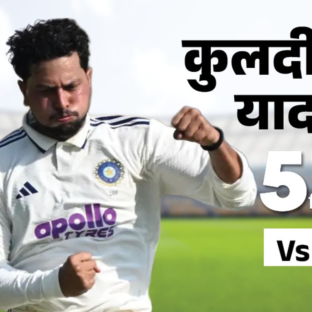 गिल ने दिखाई कोहली जैसी हिम्मत:300 रन से कम की बढ़त के बावजूद वेस्टइंडीज को दिया फॉलोऑन, कुलदीप को पांचवीं बार 5 विकेट