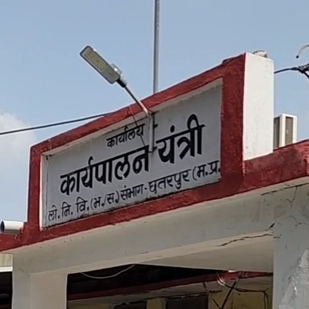पीडब्ल्यूडी भवन विक्रय मामले में कार्रवाई, एसडीओ-सहायक निलंबित:रिटायर ईई आर.एस. शुक्ला पर भी होगी कार्रवाई, सरकारी जमीन की रजिस्ट्री का मामला