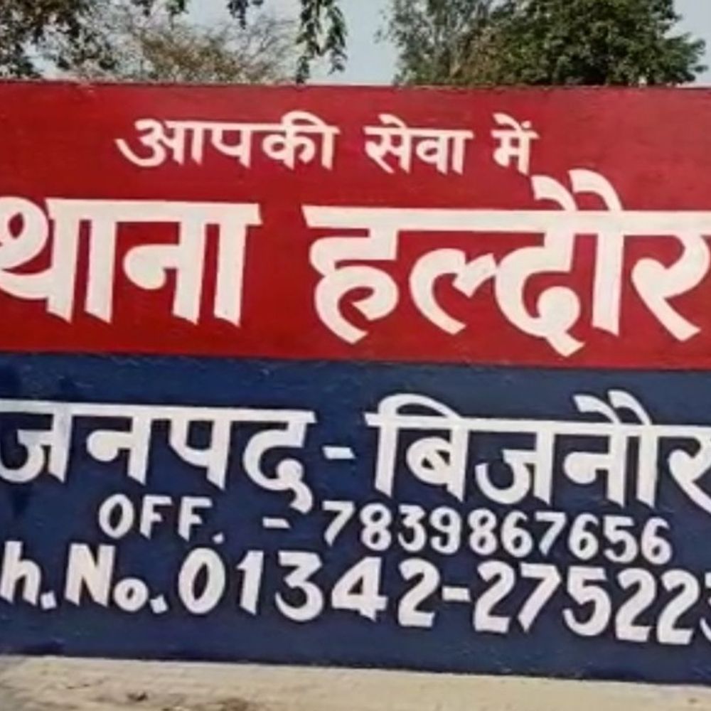 बिजनौर में खेत में बेहोश मिली युवती:अफेयर को लेकर विवाद की आशंका, पुलिस ने अस्पताल में कराया भर्ती