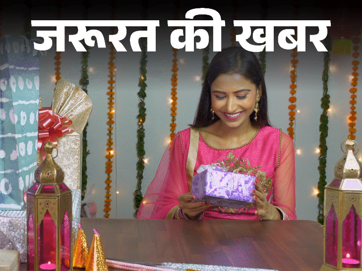 जरूरत की खबर- यूनीक और ट्रेंडी दिवाली गिफ्ट आइडियाज:इस त्योहार अपनों को दें कुछ खास, हेल्थ और वेलनेस से जुड़े 7 यूनीक उपहार