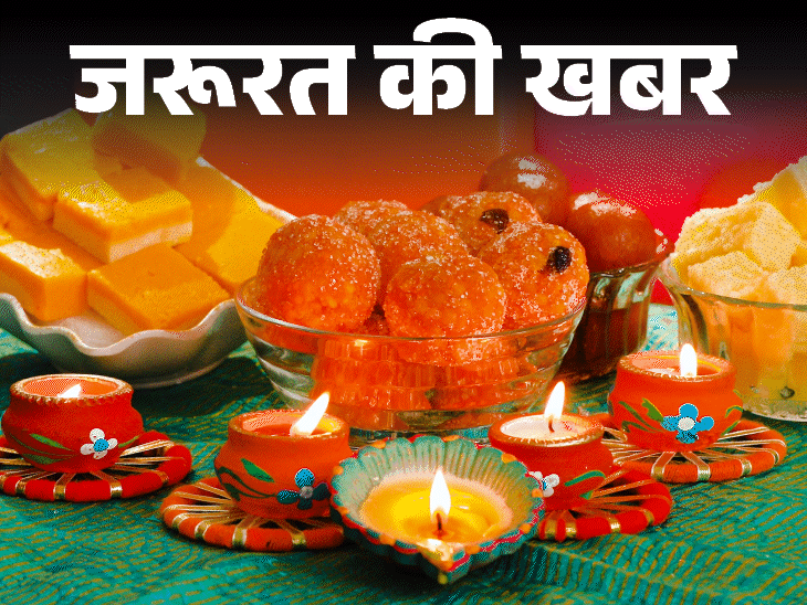 जरूरत की खबर- त्योहारों पर बढ़ती मिठाइयों में मिलावट:घर पर मिलावट पहचानने के 8 तरीके, मिठाई खरीदते हुए ध्यान रखें ये 7 बातें