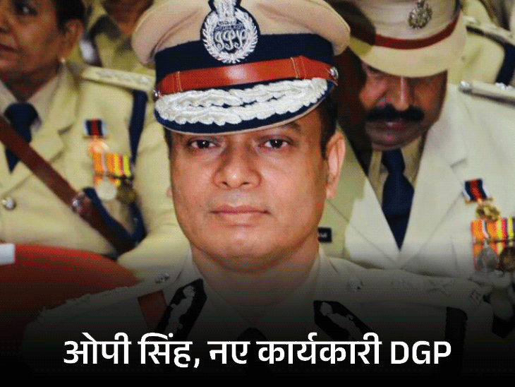 हरियाणा के कार्यकारी DGP बने ओपी सिंह:खट्टर के सलाहकार रहे, बॉलीवुड एक्टर सुशांत राजपूत के बहनोई; डीजीपी कपूर की जगह लेंगे