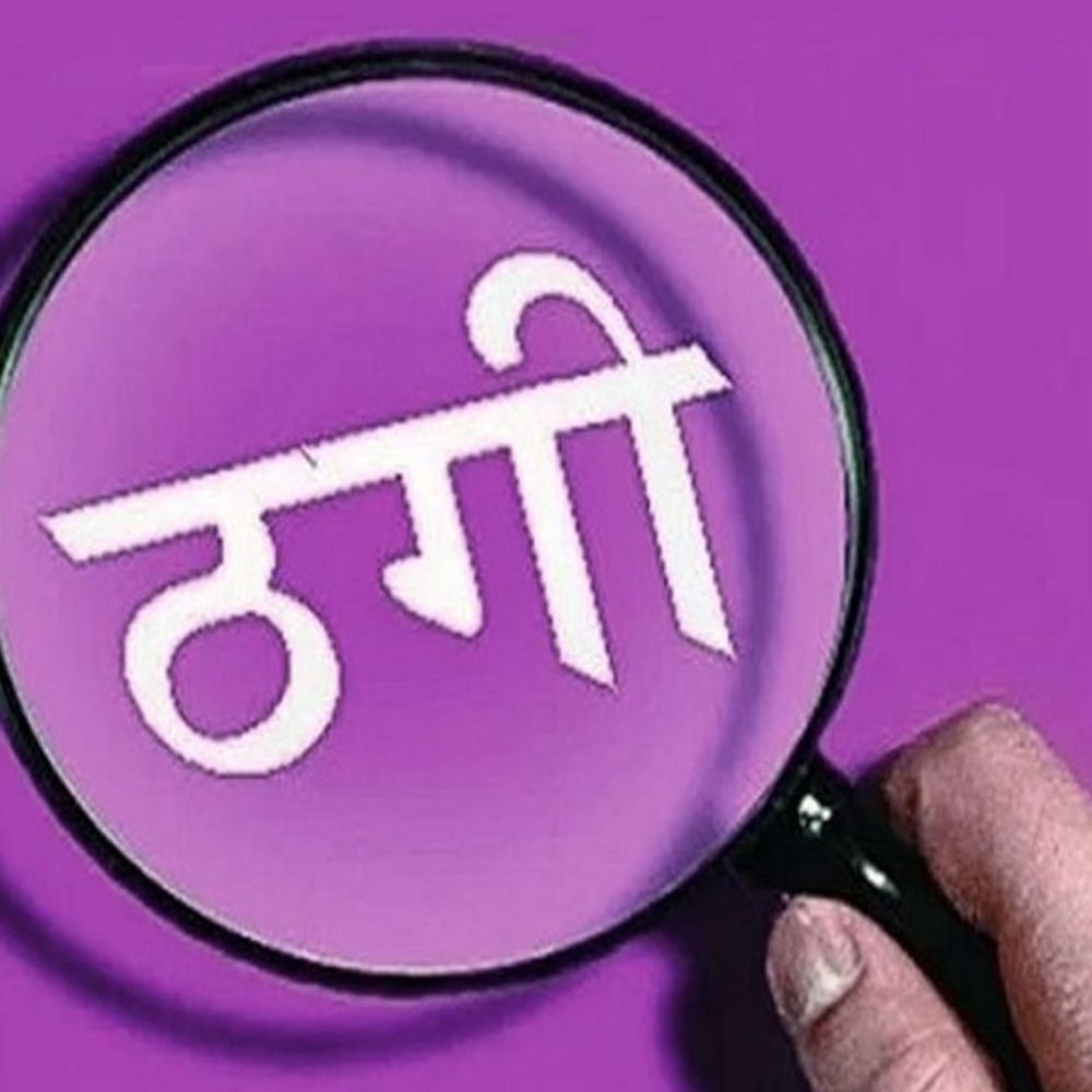 हैकरों ने यूपीआई से 68.5 हजार रुपए निकाले:लखनऊ में पीड़ित ने साइबर ठगी का मुकदमा दर्ज कराया