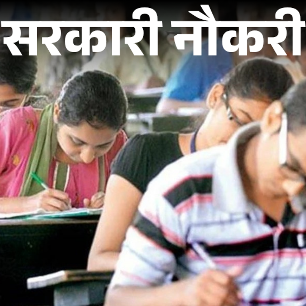 सरकारी नौकरी:बिहार सेकेंड इंटर लेवल परीक्षा 2025 के लिए आवेदन आज से शुरू, 23,175 वैकेंसी, 12वीं पास करें अप्लाई