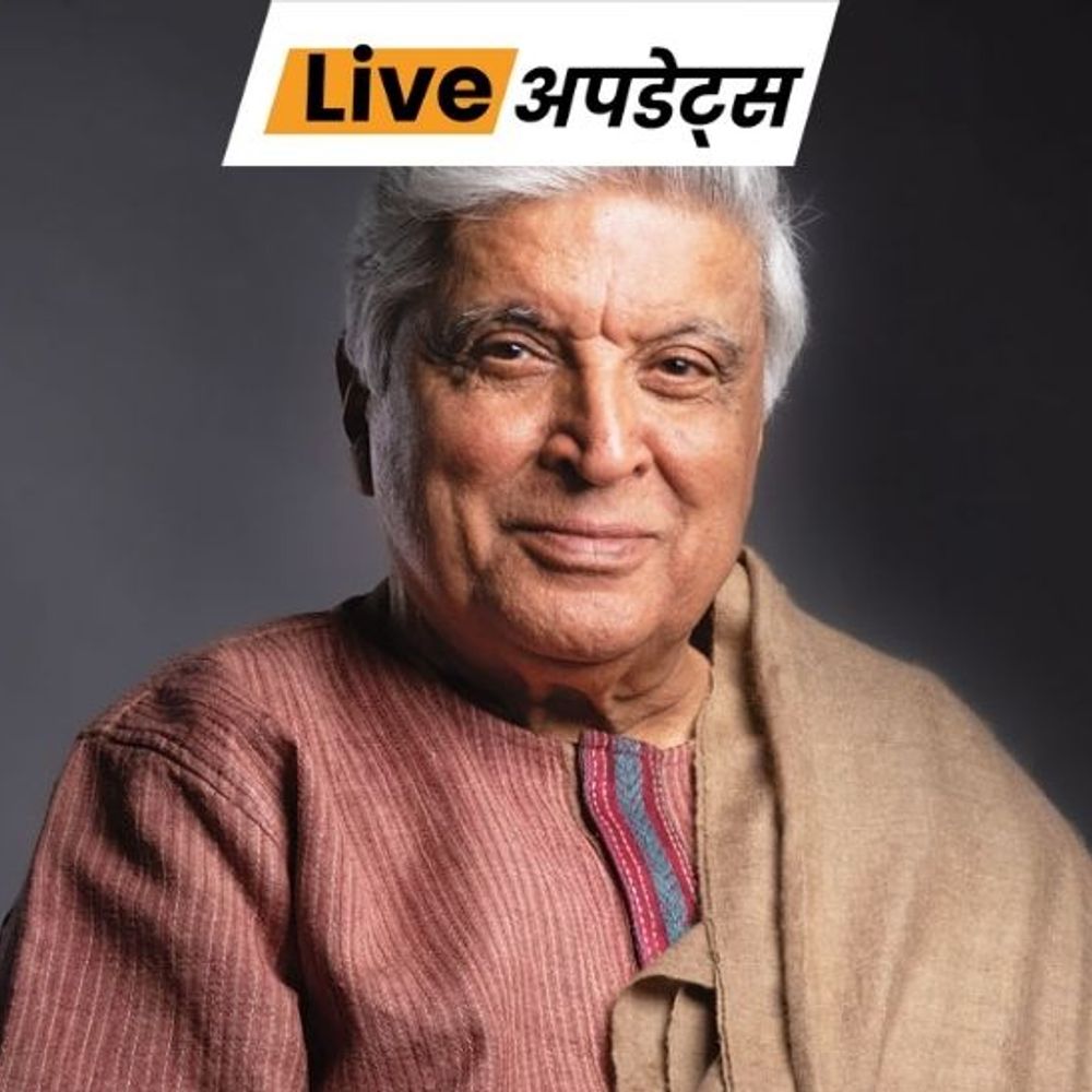 भास्कर अपडेट्स:तालिबानी मंत्री के ‘भव्य स्वागत’ पर जावेद अख्तर बोले- सिर शर्म से झुका