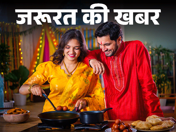 जरूरत की खबर- इस दिवाली घर पर बनाएं मिठाई:6 क्विक होममेड स्वीट रेसिपीज, बनाने में आसान, स्वाद में बेहतरीन, बता रहे हैं शेफ