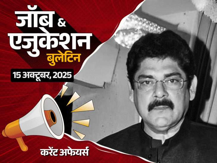 जॉब  एजुकेशन बुलेटिन:बिहार SSC में 4,388 भर्तियां, साउथ ईस्टर्न कोलफील्ड्स में 595 वैकेंसी; केरल में हिजाब पहनकर स्कूल आने की परमिशन मिली