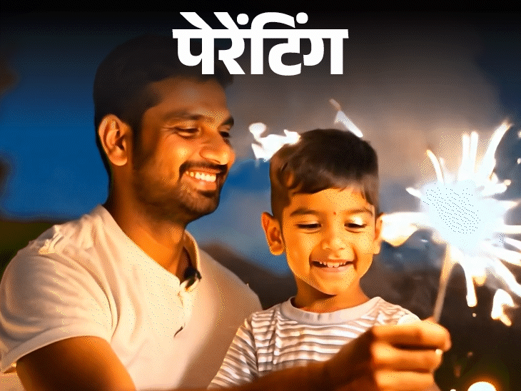 पेरेंटिंग- बच्चा पटाखों की जिद करता है:दोस्तों को देखकर महंगे खिलौनों की डिमांड करता है, उसे कैसे समझाएं