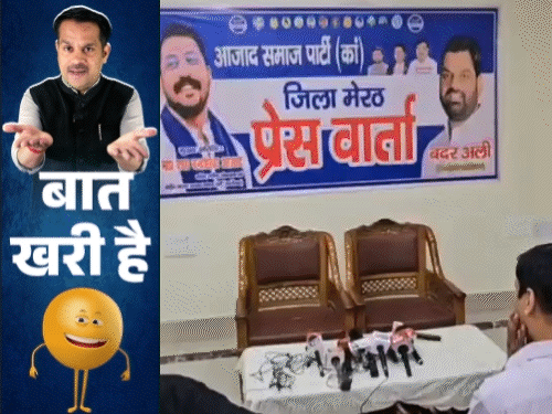 अखिलेश भैया को नहीं दिखे इकरा के आंसू:डरकर चले गए चंद्रशेखर; मंत्रीजी से ज्यादा उनके समधी की हनक