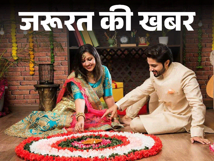 जरूरत की खबर- 12 बजट फ्रेंडली दिवाली डेकोरेशन आइडियाज:इस बार बिना ज्यादा खर्च ऐसे सजाएं अपना घर, बरतें ये 6 जरूरी सावधानियां