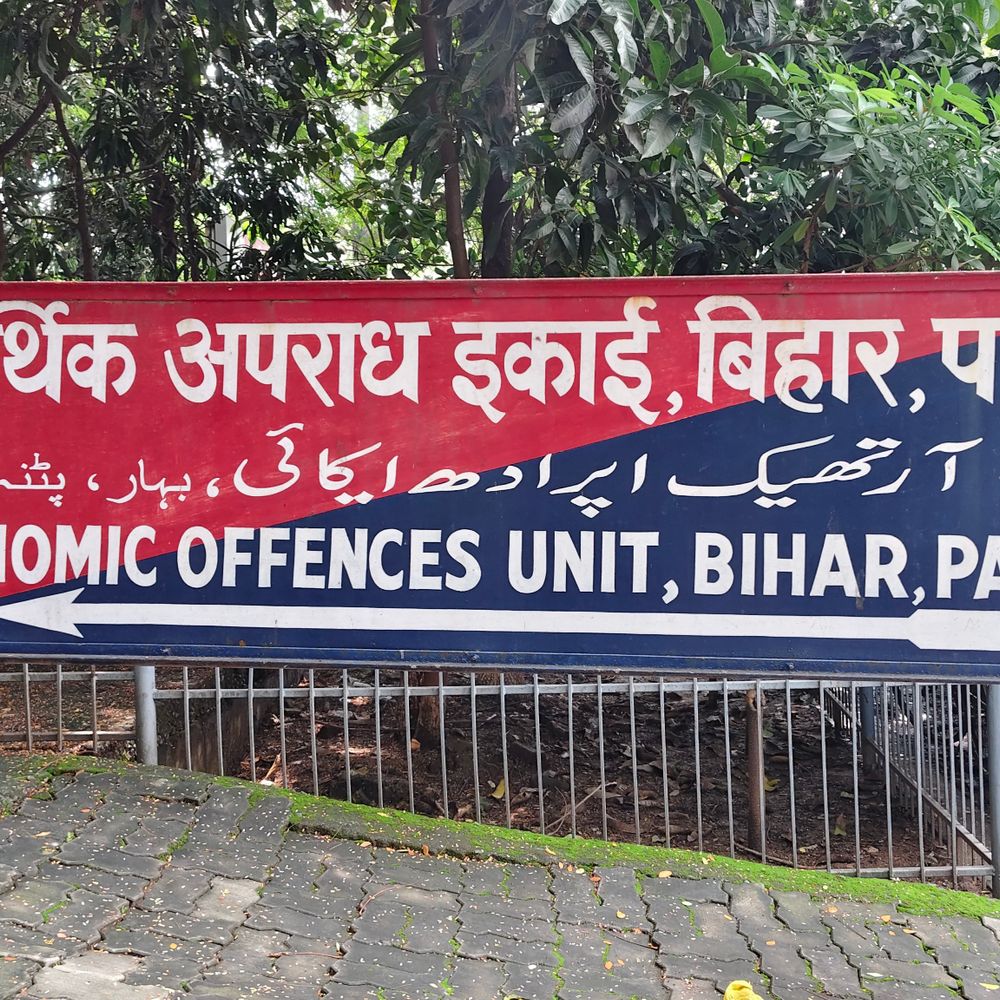 बैंक खातों का उपयोग कर 10 करोड़ की ठगी:EOU ने 7 साइबर अपराधियों को किया गिरफ्तार, 15 बैंक अकाउंट भी जब्त
