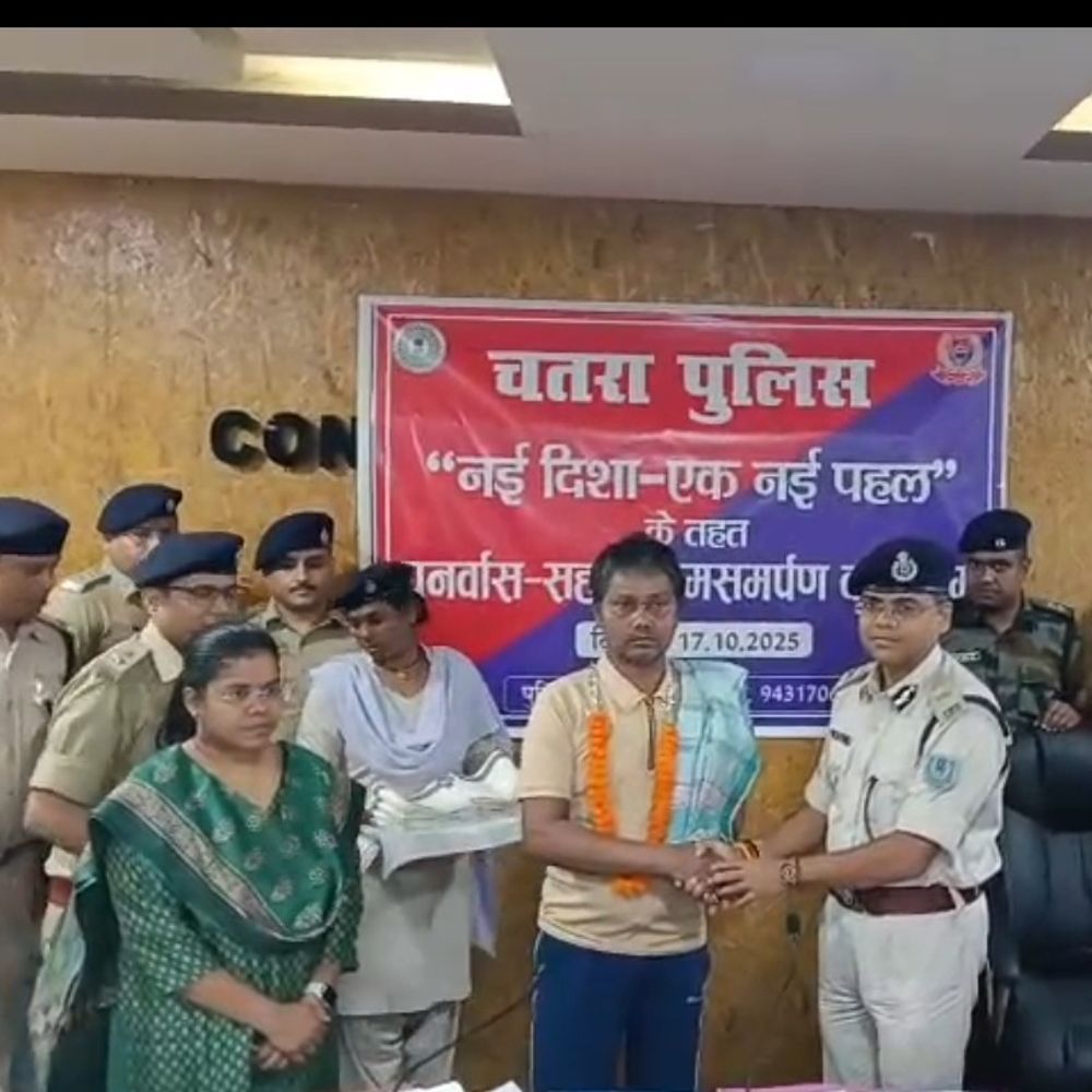 टीएसपीसी के दो इनामी एरिया कमांडर ने किया आत्मसमर्पण:  नक्सल हिंसा और खूनी वारदातों में सक्रिय रूप से शामिल रहे थे, कई थानों में है मामला दर्ज – Chatra News