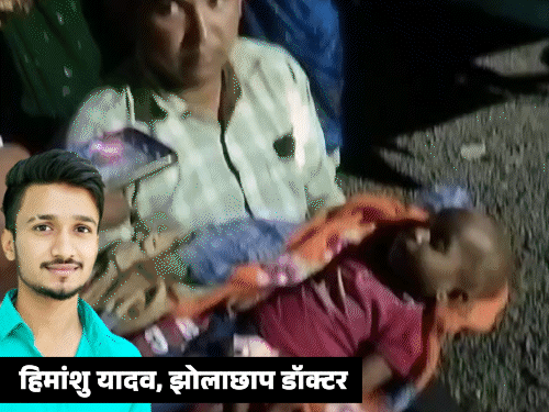 मासूम को पांच इंजेक्शन का हैवी डोज दिया, मौत:परिजन बोले- पेट दर्द था, निमोनिया बताकर इलाज किया; यूक्रेन से पढ़ाई छोड़कर आया था डॉक्टर