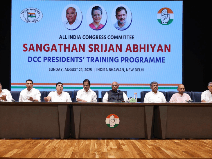 2 से 11 नवंबर तक कांग्रेस जिलाध्यक्षों का प्रशिक्षण:राहुल गांधी, खरगे सहित कई दिग्गज पचमढ़ी आएंगे, PCC ने भेजी गाइडलाइन