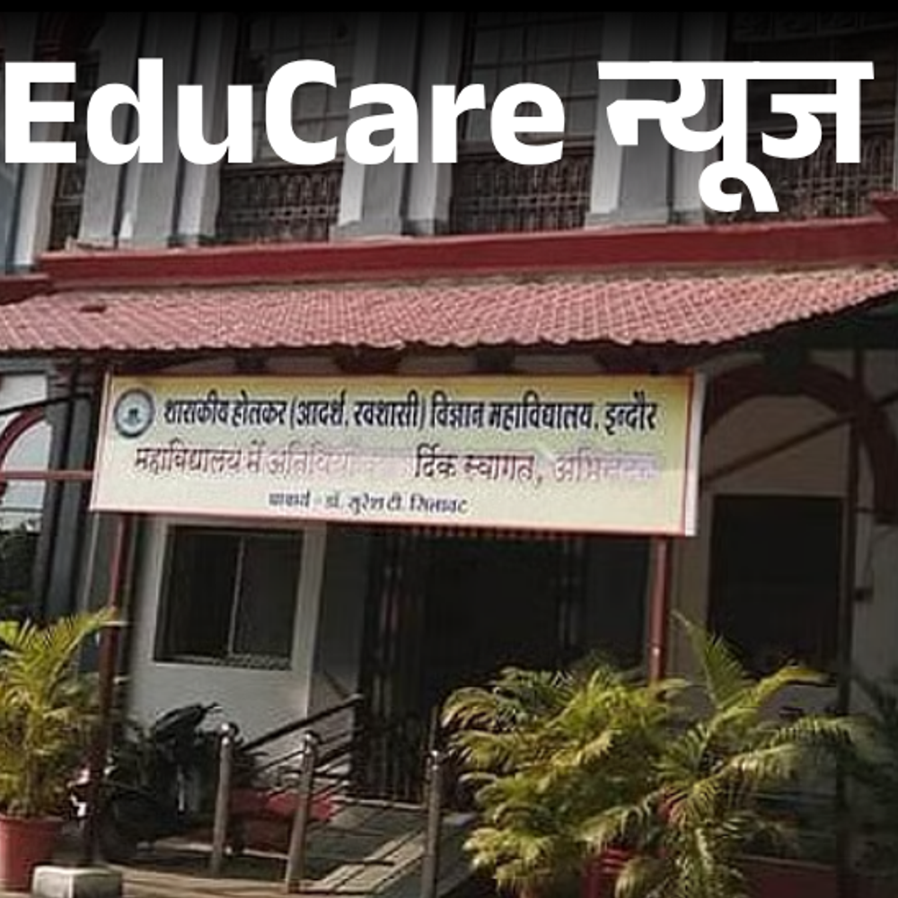एग्जाम टालने के लिए फैलाई प्रिंसिपल की मौत की खबर:नकली नोटिस बनाकर वॉट्सऐप ग्रुप में भेजा, 2 स्टूडेंट्स पर केस दर्ज