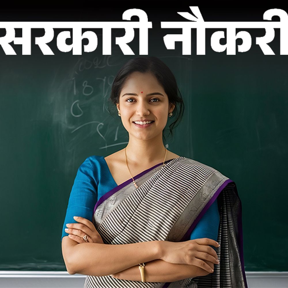 सरकारी नौकरी:MP SET 2025 का नोटिफिकेशन जारी; 25 अक्टूबर से आवेदन शुरू, 11 जनवरी को एग्जाम