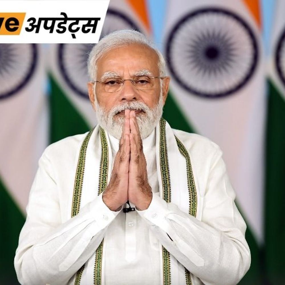 भास्कर अपडेट्स:PM मोदी ने धनतेरस पर देश के लोगों को शुभकामनाएं दीं, बोले- सभी के सुख, सौभाग्य और आरोग्य की कामना