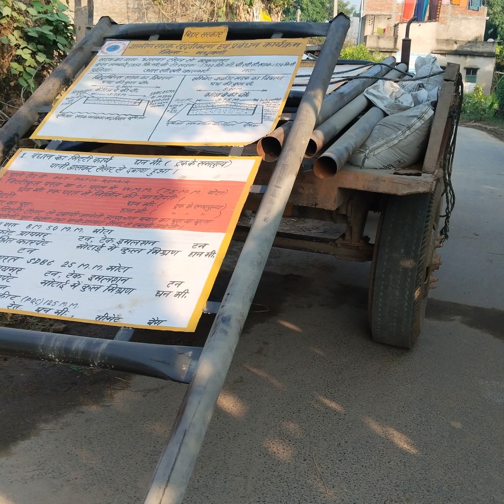 बाबूबरही में सड़क बनने के बाद लगाए जा रहे बोर्ड:  जयनगर आरईओ डिवीजन पर मनमानी और गुणवत्ता में कमी का आरोप – Madhubani News