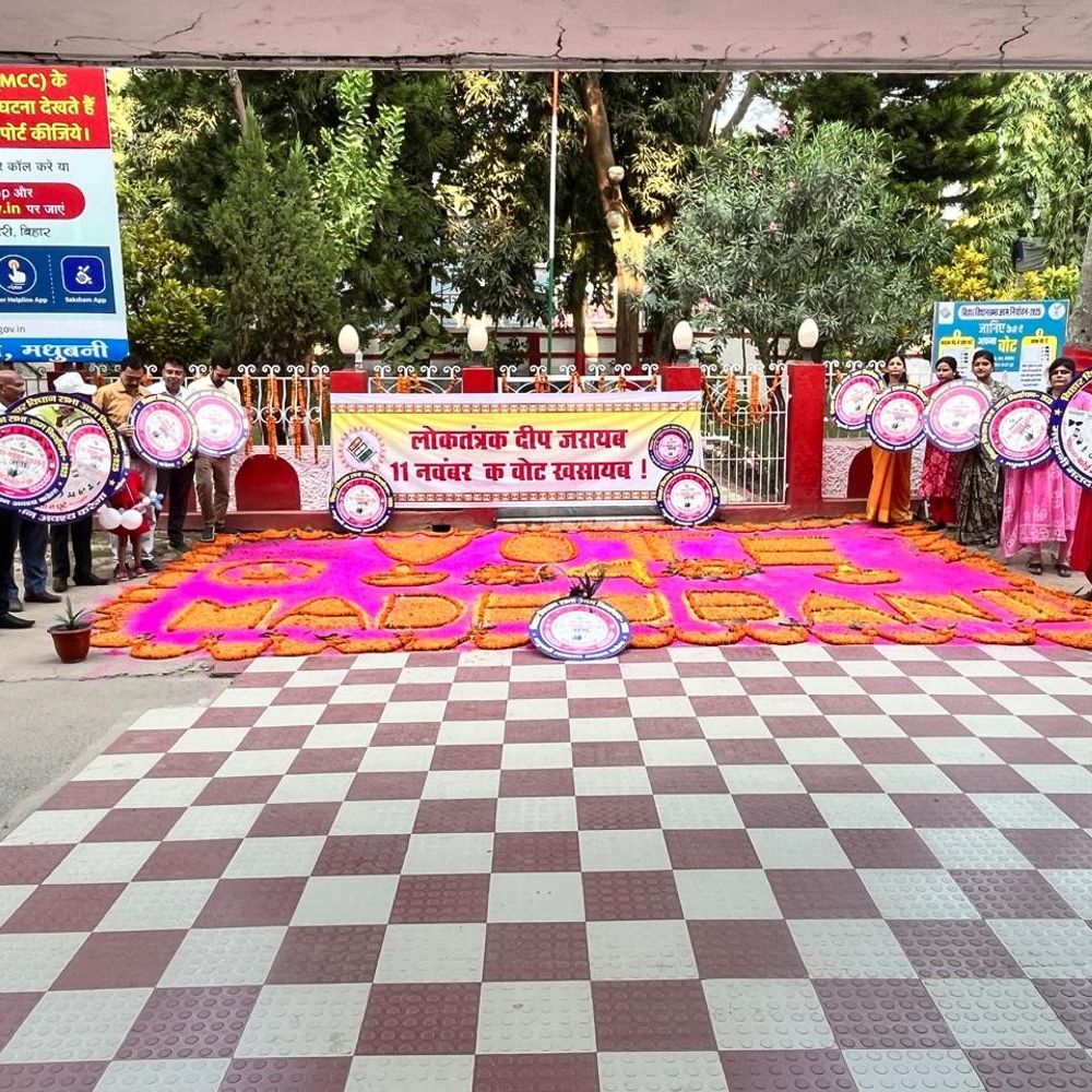 मधुबनी समाहरणालय में स्वीप वॉरियर्स ने रंगोली बनाई:विधानसभा चुनाव 2025 के लिए मतदाता जागरूकता का संदेश दिया