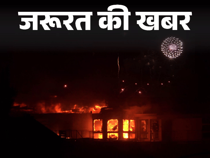 जरूरत की खबर- दिवाली पर बढ़ती आग लगने की घटनाएं:दीयों, पटाखों, शॉर्ट सर्किट से बढ़ता रिस्क, सेफ्टी के लिए 15 जरूरी सावधानियां