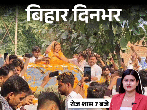 बिहार दिनभर, 15 बड़ी खबरें:पप्पू यादव बोले- कांग्रेस को गठबंधन तोड़ देना चाहिए, 2 भाइयों की लाश मिली, ज्योति सिंह का नॉमिनेशन