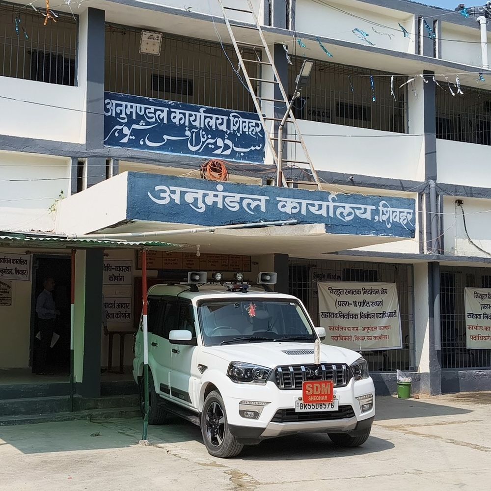 शिवहर में 3 कैंडिडेट्स के नॉमिनेशन रद्द:अब 12 उम्मीदवार चुनावी मैदान में,19 पत्रों की हुई समीक्षा