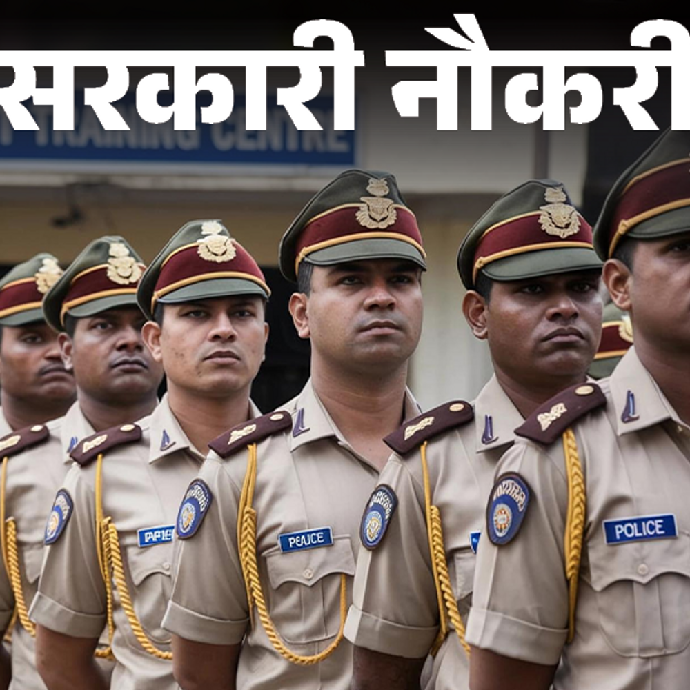 सरकारी नौकरी:एमपी पुलिस विभाग में 7,500 पदों पर भर्ती ; आवेदन का आखिरी दिन आज; 8वीं,10वीं पास तुरंत करें अप्लाई