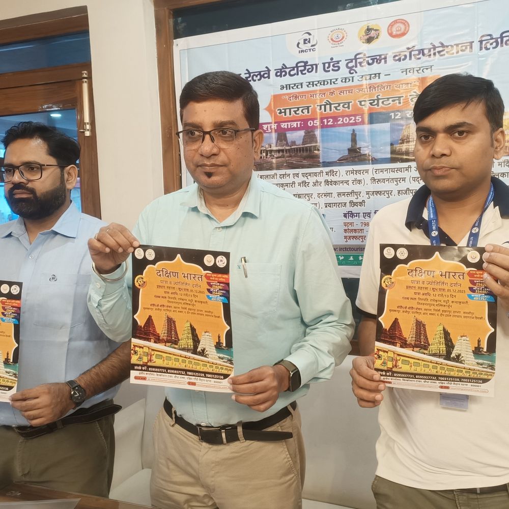 सहरसा से चलेगी भारत गौरव ट्रेन:दक्षिण भारत के प्रमुख धार्मिक स्थलों का कराएगी दर्शन, 12 रात 13 दिन की यात्रा में तिरुपति घुमाएगी