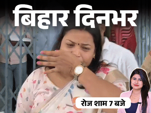 बिहार दिनभर, 15 बड़ी खबरें:राजद प्रत्याशी के काफिले पर पथराव, सौतेली मां के अफेयर में पत्नी का मर्डर, ट्रक में घुसी पिकअप