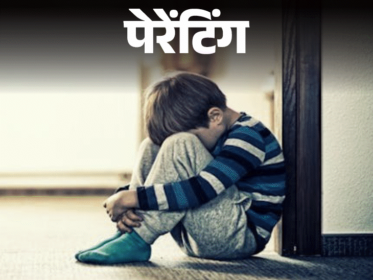 पेरेंटिंग- मेरे बेटे का स्कूल में कोई दोस्त नहीं:वो किसी के साथ खेलता नहीं, बात नहीं करता, क्या उसका ये बिहेवियर नॉर्मल है