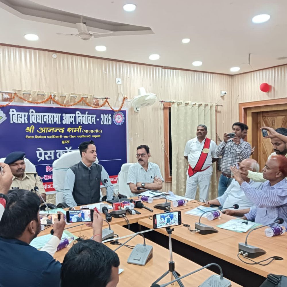 मधुबनी में प्रेक्षकों की नियुक्ति:डीएम ने दी जानकारी, शांतिपूर्ण रूप में चुनाव कराने की अपील