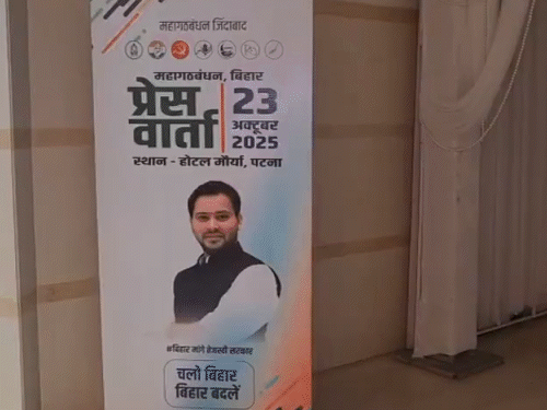 महागठबंधन में तेजस्वी यादव को CM चेहरा बनाने पर सहमति:होटल मौर्या में राजद नेता के पोस्टर लगे, यहां RJD-कांग्रेस की आज प्रेस कॉन्फ्रेंस