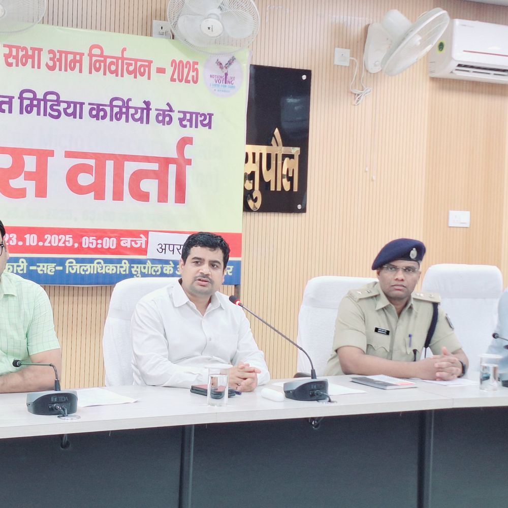 सुपौल में विधानसभा चुनाव 2025 को लेकर प्रेस ब्रिफिंग:DM बोले-नाम वापसी के बाद 48 कैंडिडेट मैदान में,11 नवंबर को होगी वोटिंग