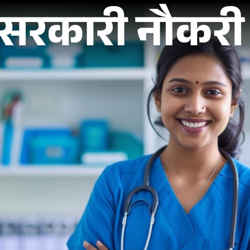 सरकारी नौकरी:AIIMS में 153 पदों पर निकली भर्ती; एज लिमिट 45 साल, सैलरी 67 हजार से ज्यादा