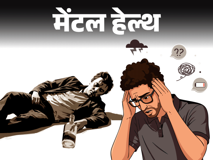 मेंटल हेल्थ– शराबी भाई ने परिवार को बर्बाद कर दिया:गहने बेचे, दो बार रीहैब से भाग आया, उसे बचाने में हम तबाह हो रहे हैं, क्या करें