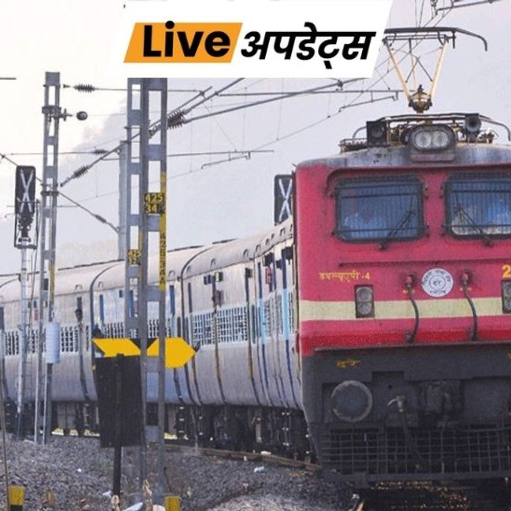 भास्कर अपडेट्स:बिहार के बेगूसराय में मां-बेटी समेत 4 लोगों की ट्रेन से कटकर मौत, आम्रपाली एक्सप्रेस की चपेट में आए