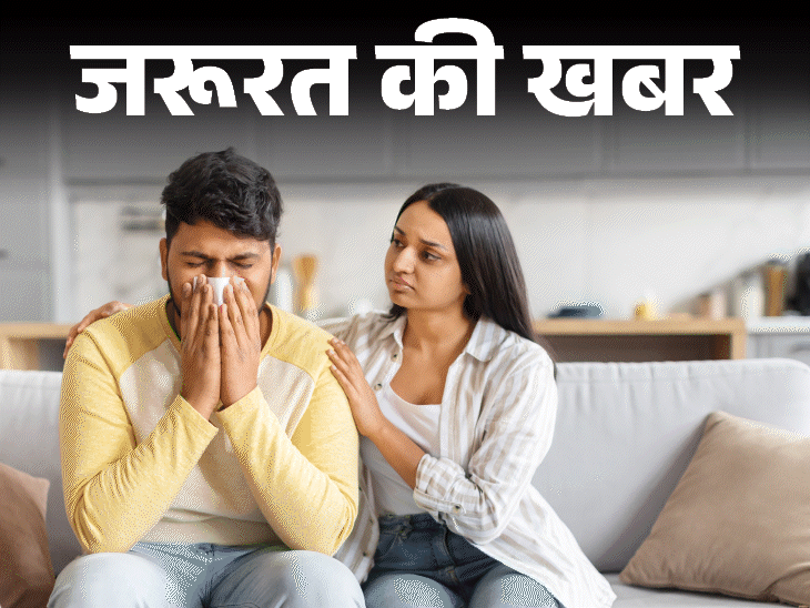 जरूरत की खबर- मौसम बदलने पर बीमार क्यों पड़ते हैं?:बढ़ता इन 11 बीमारियों का रिस्क, बचाव के लिए फॉलो करें ये 12 हेल्थ टिप्स