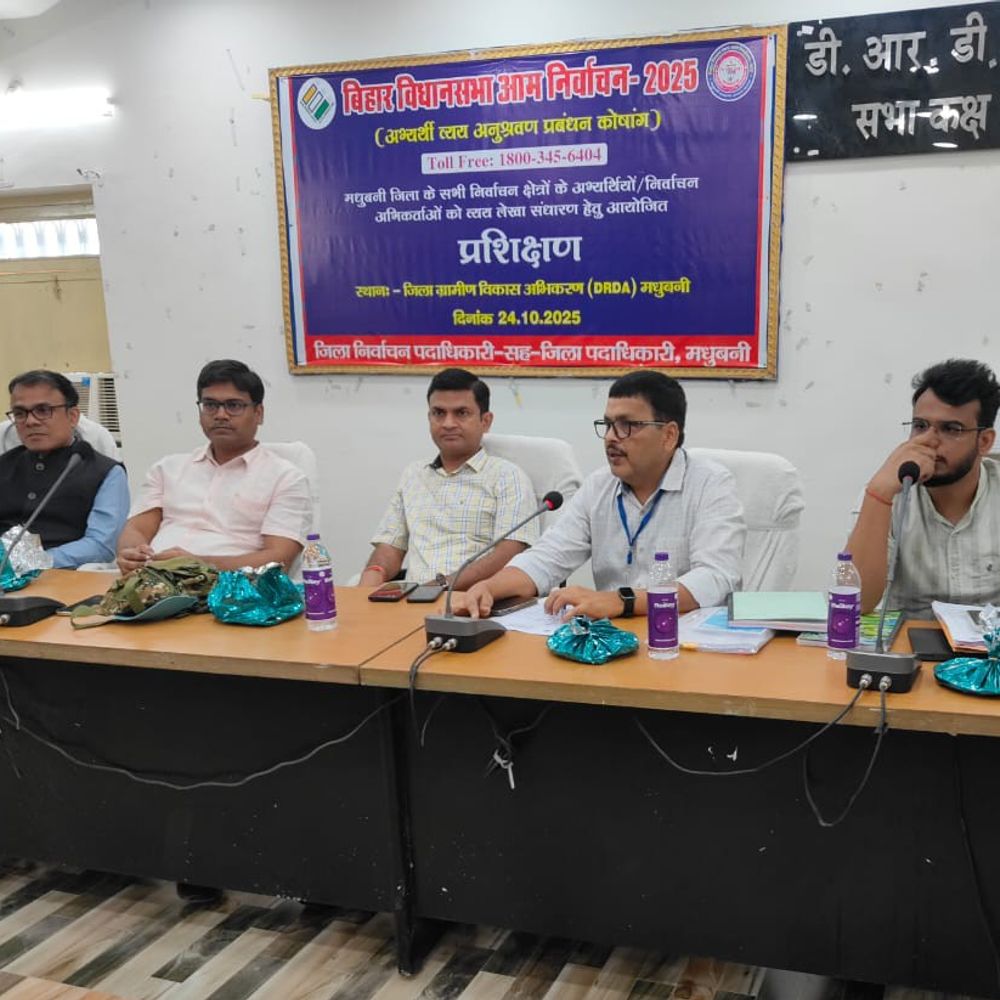 मधुबनी में व्यय लेखा संधारण पर प्रशिक्षण:प्रत्याशियों और निर्वाचन अभिकर्ताओं को चुनाव आयोग ने दी जानकारी