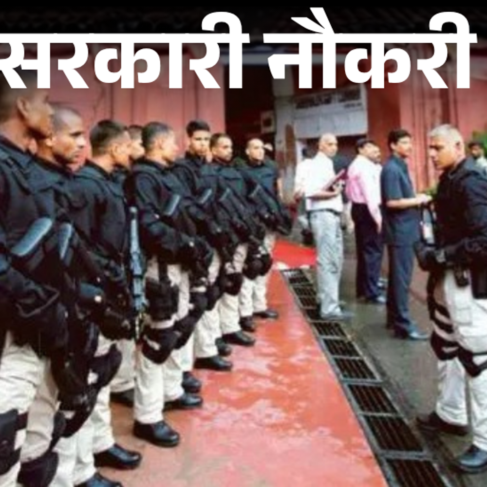 सरकारी नौकरी:इंटेलिजेंस ब्यूरो में 258 पदों पर भर्ती का नोटिफिकेशन जारी; 25 अक्टूबर से आवेदन शुरू, सैलरी 1 लाख 42 हजार तक