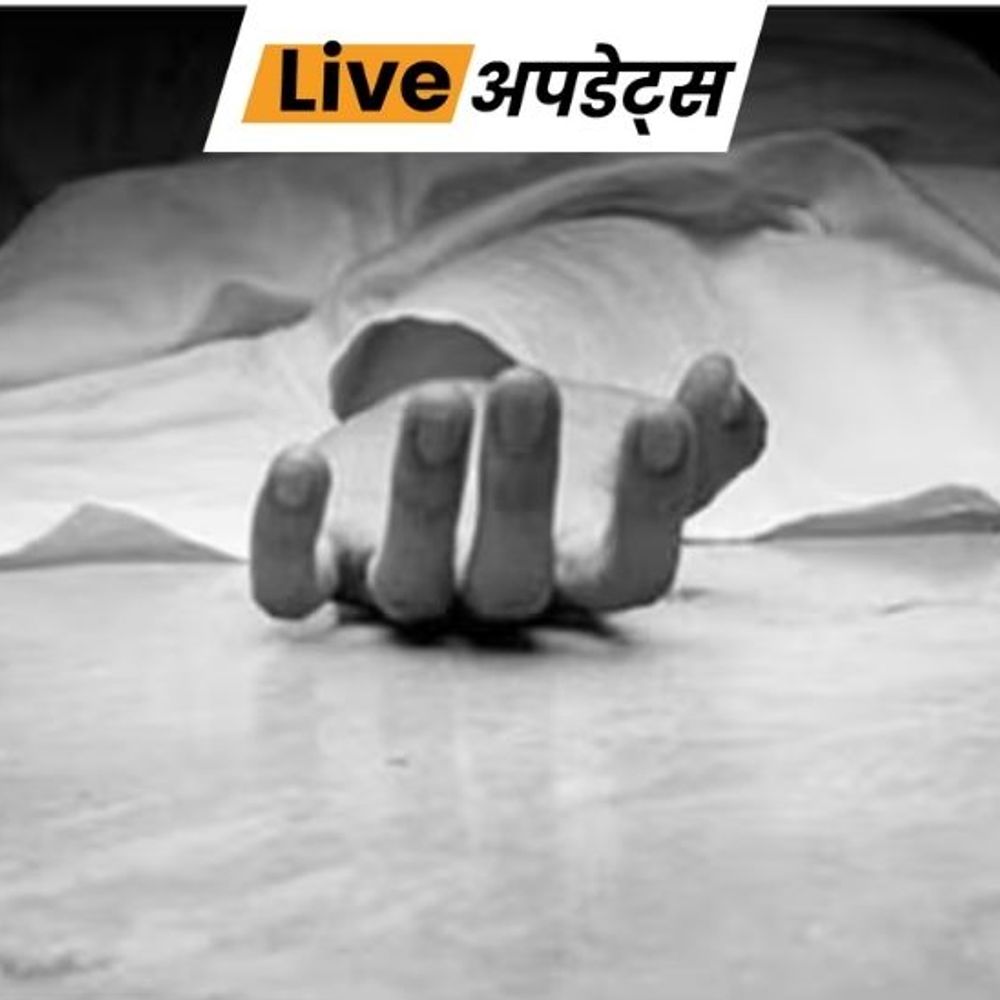 भास्कर अपडेट्स:महाराष्ट्र में नवी मुंबई में घर के 5 सदस्य बेहोश मिले, 1 की मौत