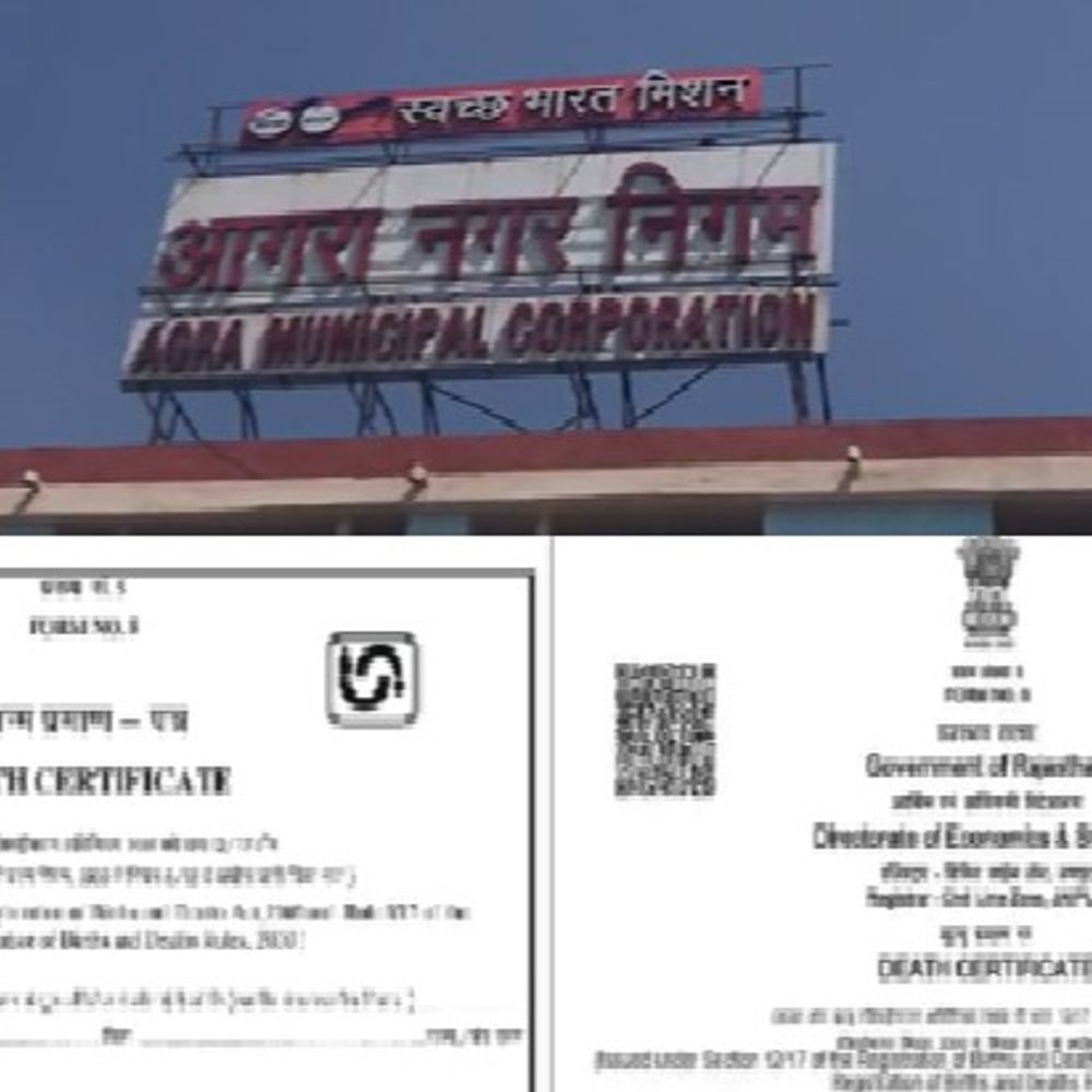 अब बिना चक्कर के लगाए होगा जन्म-मृत्यु प्रमाणपत्र में सुधार:घर बैठे सुधरेंगी नाम-पते की गलतियां, आगरा नगर निगम ने शुरु किया पोर्टल