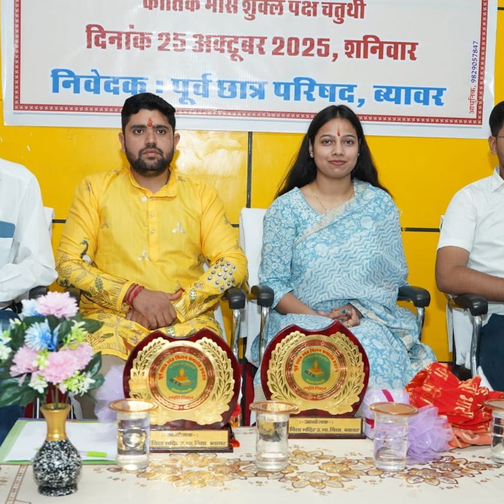 आदर्श विद्या मंदिर में पूर्व छात्र सम्मेलन आयोजित:कहा- प्रतियोगी परीक्षाओं और जीवन में सफलता का मूल आधार अनुशासन और संस्कार