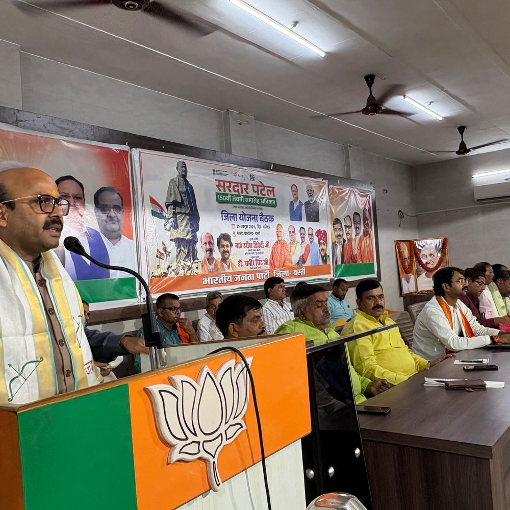 बस्ती में सरदार पटेल की 150वीं जयंती को लेकर बैठक:भाजपा ने 'रन फॉर यूनिटी' सहित कार्यक्रम तय किए