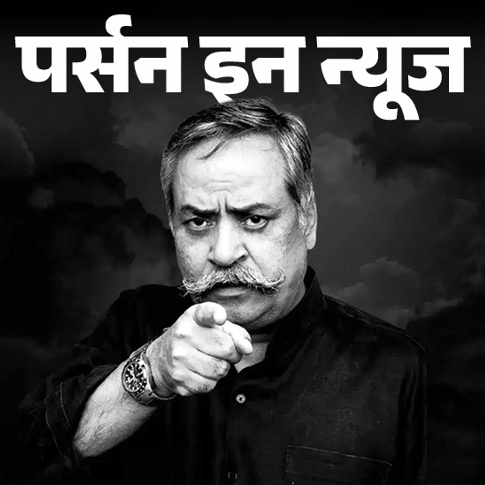 इंडियन एडवर्टाइजमेंट इंडस्ट्री के 'ऐड गुरु' पीयूष पांडे का निधन:DU से पढ़े; ‘दो बूंद जिंदगी की’, ‘अबकी बार मोदी सरकार’ जैसे स्लोगन दिए