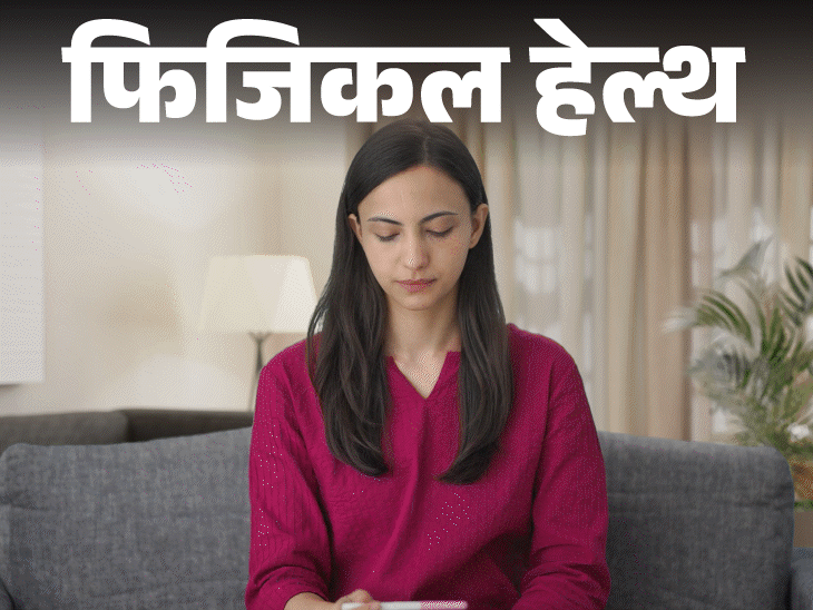 फिजिकल हेल्थ- महिलाओं व पुरुषों में इनफर्टिलिटी के संकेत:स्ट्रेस और स्मोकिंग से घटती फर्टिलिटी, डॉक्टर से जानें हर सवाल का जवाब