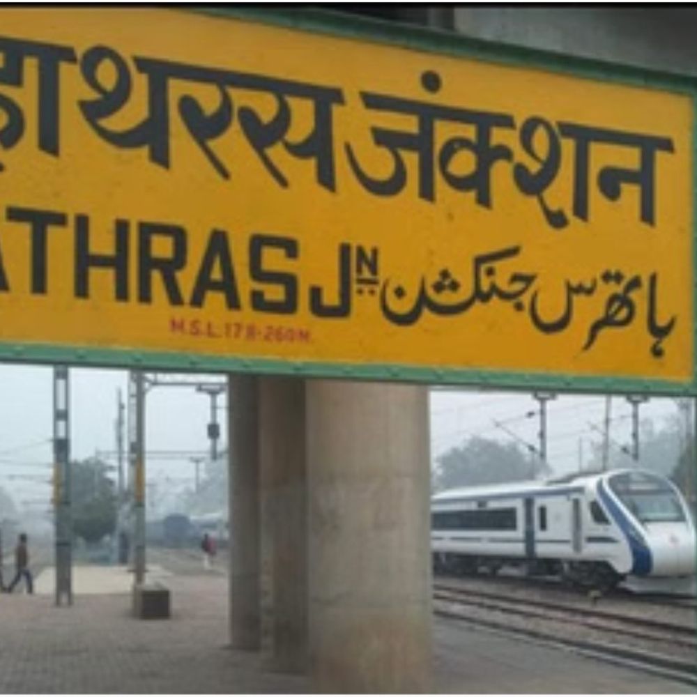 हाथरस में एक ट्रैक पर आईं दो ट्रेनें:सिग्नल खराबी से संपूर्ण क्रांति एक्सप्रेस को इमरजेंसी ब्रेक लगाकर रोका