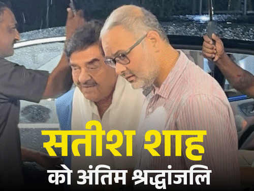 सतीश शाह को अंतिम श्रद्धांजलि, जुहू में भावपूर्ण प्रेयर मीट:फिल्म-टीवी जगत के सितारों ने दी भावभीनी विदाई