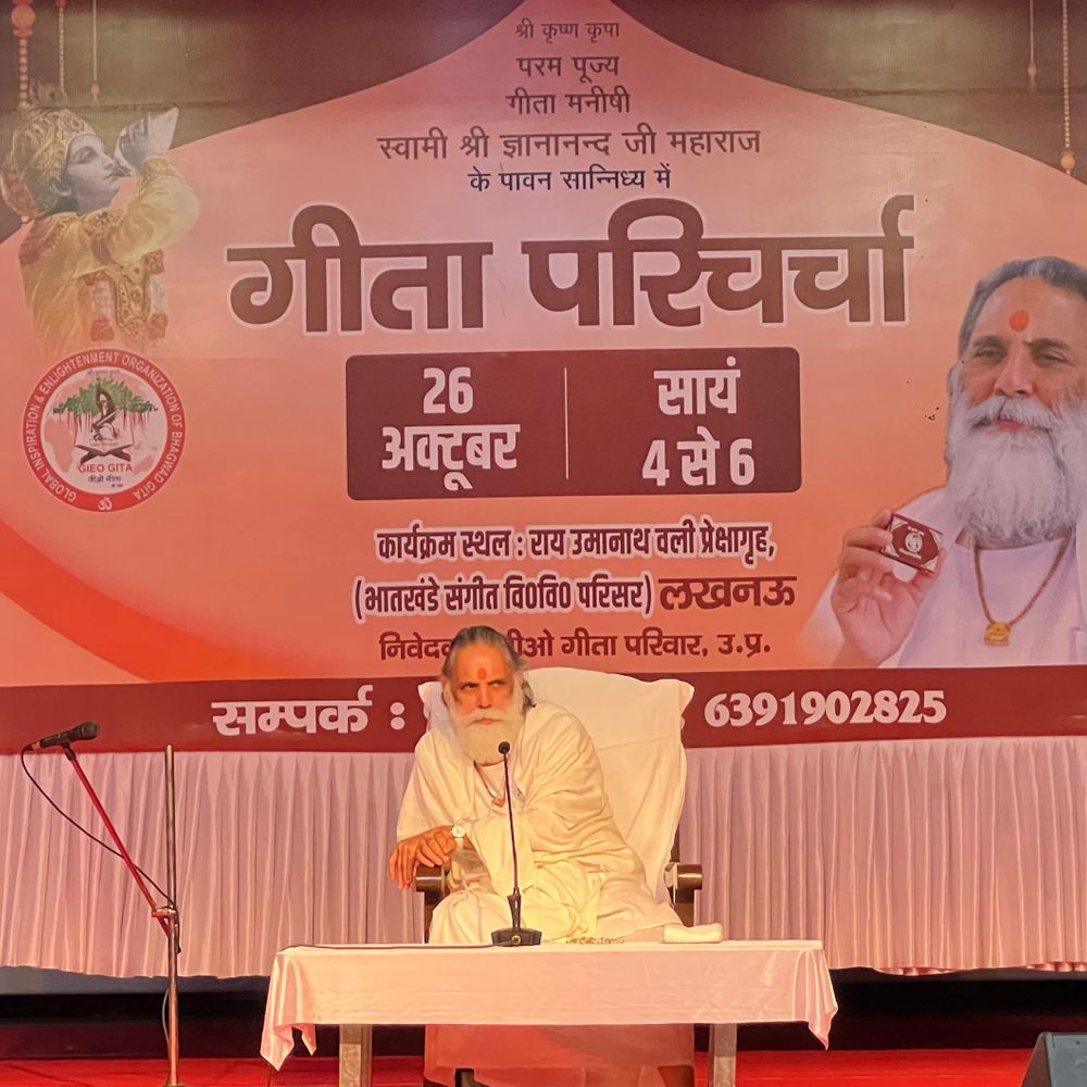 लखनऊ में 23 नवम्बर को होगा ‘दिव्य गीता प्रेरणा उत्सव’:मोहन भागवत , सीएम योगी होंगे शामिल , ज्ञानानंद महाराज बोले- घर-घर गीता पहुंचाना लक्ष्य